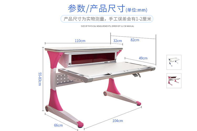 孩子年齡與身高相對應(yīng)的學習桌尺寸