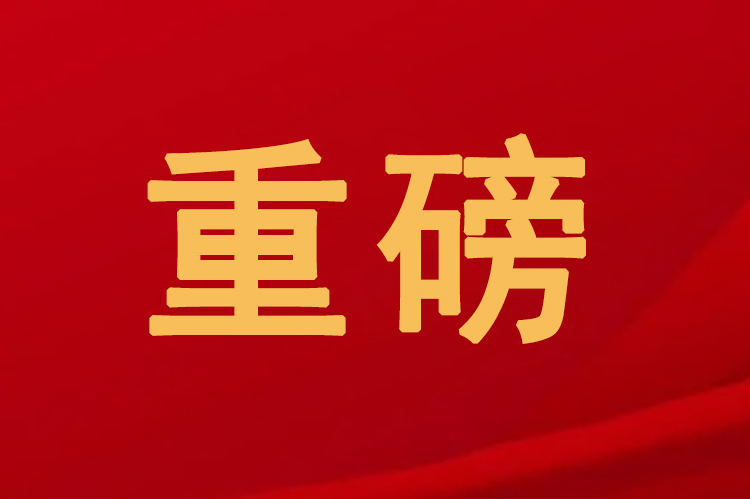 重磅！博士有成榮獲“廣東省第十一屆“省長(zhǎng)杯”工業(yè)設(shè)計(jì)大賽最具創(chuàng)新獎(jiǎng)”