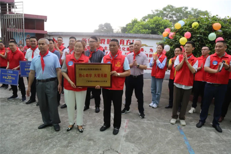 愛心助學(xué)，情暖“六一”丨博士有成岑溪大公小學(xué)，開展捐資助學(xué)活動