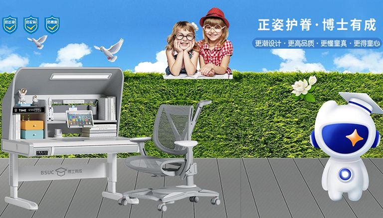 博士有成引領(lǐng)兒童學(xué)習(xí)桌椅新潮流，以人體工程學(xué)守護(hù)孩子健康成長(zhǎng)