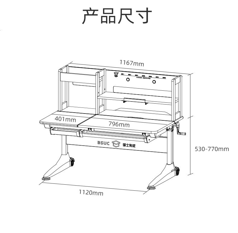 常青藤12010實(shí)木學(xué)習(xí)桌尺寸