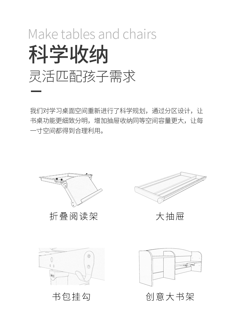 哈佛10002升降學(xué)習(xí)桌科學(xué)收納，靈活匹配孩子需求