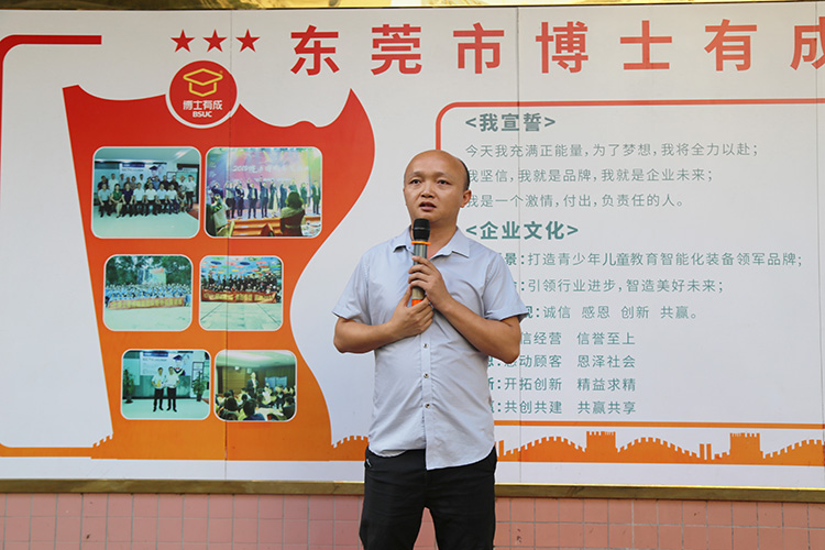 集團副總裁兼OEM管理中心總監(jiān)丁崇家進行工作總結(jié)