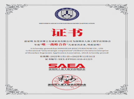 博士有成獲人體工程學協(xié)會唯一戰(zhàn)略合作：以科學賦能兒童健康成長