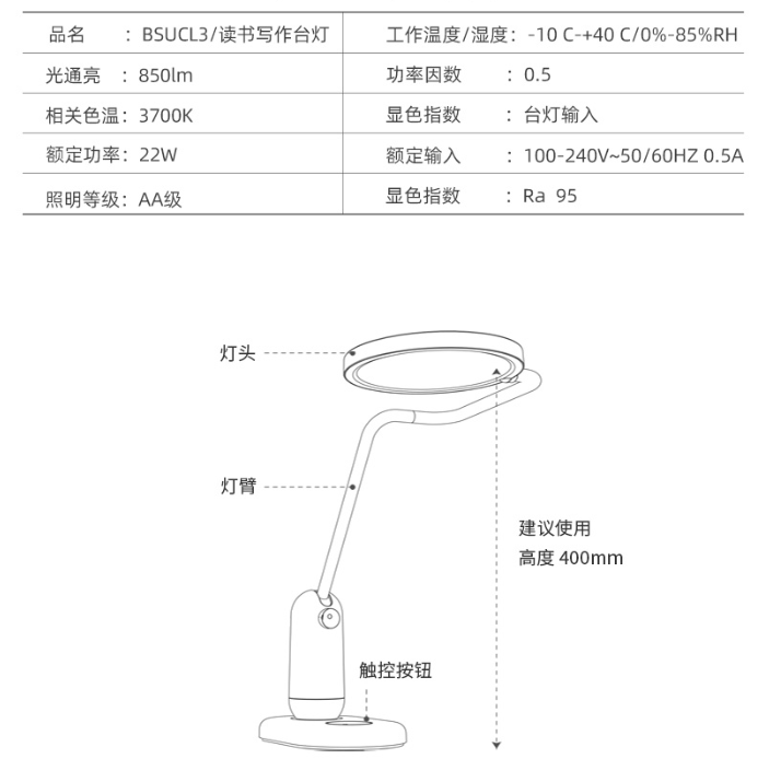 東莞博士有成兒童護(hù)眼臺(tái)燈廠家